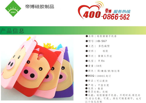 硅膠手機(jī)套批發(fā)廠家直銷價(jià)格